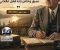 صورة مقال نصااح حول الثقافه الماليه 