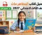 صورة مقال تحميل كتاب المعاصر MATH للصف الثالث الابتدائي PDF الترم الأول 2027