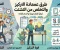 صورة مقال قوة التركيز: كيف تستعيد قدرتك على إنجاز مهمة واحدة دون تشتت؟