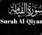article image for رسالة سورة القيامة
