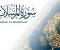 صورة مقال رسالة سورة المرسلات