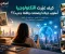 صورة مقال كيف غيّرت التكنولوجيا أسلوب حياتنا وصنعت واقعًا جديدًا.