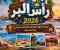 صورة مقال 🏖️ رأس البر 2026.. دليلك لأشهر الشواطئ والأماكن السياحية والأنشطة