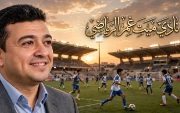 أيمن رفعت .. حكاية لاعب أحبه جمهور الغريمين في ميت غمر وزفتى