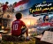 صورة مقال من سيكون نجم مصر القادم؟.. البحث عن موهبة استثنائية