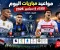 صورة مقال مواعيد مباريات اليوم الثلاثاء 8 سبتمبر 2026 والقنوات الناقلة.. ريال مدريد وإنتر والزمالك