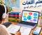صورة مقال كيف تتعلم لغة جديدة بنجاح وتتكلم بطلاقة بدون تعقيد
