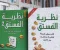 صورة مقال نظرية الفستق… كتاب جعلني أفكر في نفسي أكثر مما جعلني أفكر في النجاح.