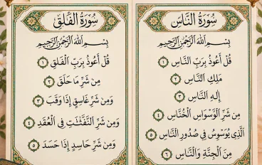 سبب نزول سورة الفلق والناس والمسد وتفسرهما 