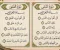صورة مقال سبب نزول سورة الفلق والناس والمسد وتفسرهما 