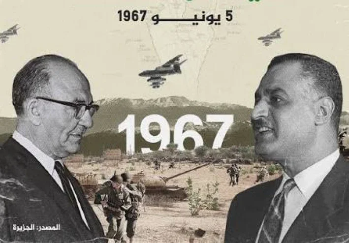 بداية حرب 1967.. ستة أيام هزّت الشرق الأوسط وغيّرت خريطة المنطقة