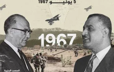 بداية حرب 1967.. ستة أيام هزّت الشرق الأوسط وغيّرت خريطة المنطقة