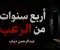 صورة مقال الشقة المسكونة.. أربع سنوات من الكوابيس والرعب الذي لا ينتهي