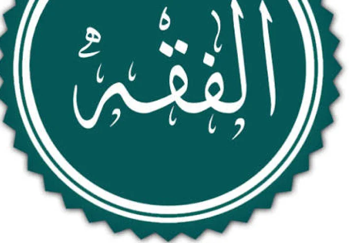الفقه فى عصر الخلفاء الراشدين  من سنة ١١ هجريا إلى ٤٠ هجريا
