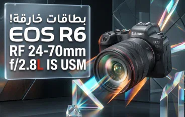 Canon EOS R6 – مراجعة شاملة لكاميرا احترافية تجمع بين السرعة والجودة