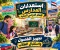 صورة مقال 🎒 الاستعداد للعام الدراسي الجديد 2026-2027.. أهم التجهيزات قبل أول يوم دراسة