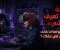 صورة مقال اللعبة التي تعرف كل شيء.. هل تستطيع لعبة أن تكشف ما يجري في عقلك؟