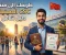 صورة مقال مجلس المنح الدراسية الصينية CSC: الشروط والمميزات وطريقة التقديم