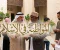 صورة مقال المواطنة في الاسلام.. مقاربة جديدة 