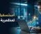 صورة مقال الربح من الإنترنت في 2026: دليلك العملي لبناء دخل حقيقي من الإنترنت