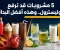 صورة مقال 5 مشروبات قد تؤثر في مستويات الكوليسترول.. وهذه البدائل الصحية