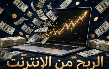 تجربتي بعد 3 شهور مع 7 تطبيقات للربح من الهاتف - المميزات والعيوب وطرق السحب في مصر