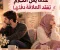 صورة مقال 💔 عندما يقلّ الكلام تفقد العلاقة دفئها