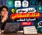 صورة مقال أفضل مواقع الذكاء الاصطناعي المجانية للطلاب في 2026