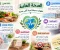 صورة مقال الصحة العامة: خطوات بسيطة لحياة أكثر صحة