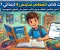 صورة مقال تحميل إجابات كتاب المعاصر ساينس الصف الرابع الابتدائي 2027 PDF | إجابات Science 4 ابتدائي