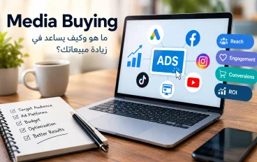 الطرق التمهيديه لتعلم المديا باينج