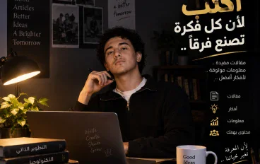 أفضل طرق الربح من الإنترنت في 2026 للمبتدئين بدون رأس مال