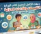 صورة مقال تحميل كتاب التقييمات والأداءات المنزلية للصف الأول الإعدادي PDF (النسخة الأصلية مجاناً)