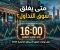 صورة مقال أفضل أوقات التداول و أفضل طريقة لتنظيم وقت التداول