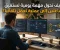 صورة مقال كيف تحول مهمة يومية تستغرق ساعتين إلى عملية تعمل تلقائيًا؟ ⚙️