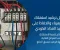 كيفية خفض فاتورة الكهرباء ونصائح التعامل مع العداد الكودي