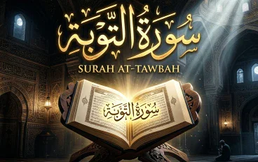 سورة تكشف حقيقة الإيمان وتفتح باب التوبة.