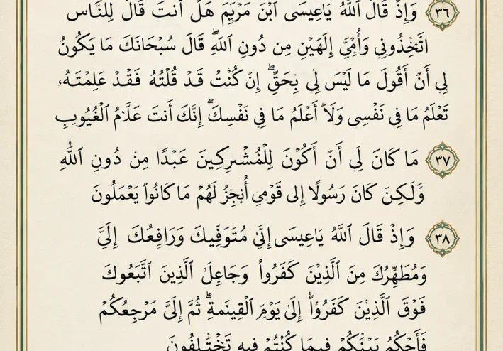 تفسير سورة البقرة من الاية 36 إلي 40