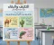 صورة مقال التكييف والبقاء  للصف الرابع الابتدائي 