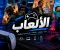 article image for عالم الألعاب الإلكترونية: رحلة من الترفيه إلى صناعة المستقبل