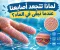 article image for لماذا تتجعد أصابعنا عندما نبقى في الماء؟ 