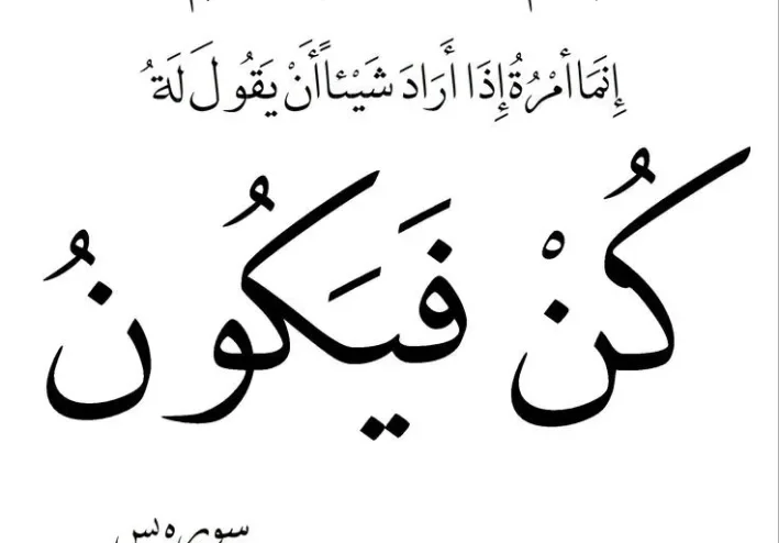 سورة يس معجزة في قضاء الحوائج