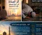 صورة مقال أثر الصلاة في حياة المسلم وبناء المجتمع