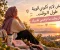 صورة مقال مش لازم طول الوقت تكوني قويه اعتقد جه الوقت اللى لازم ترحمي فيه نفسك