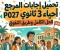 article image for 📖 تحميل إجابات المرجع أحياء الصف الثالث الثانوي 2027 PDF | الحل الكامل لأسئلة كتاب المرجع وأفضل طريقة للمراجعة
