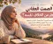 صورة مقال 💔 الصمت العقابي أخطر من الخلاف نفسه؟