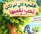 صورة مقال الشجرة التي لم تكن تحب نفسها 🌳