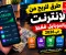 صورة مقال 5 طرق للربح من الإنترنت بالموبايل فقط في 2026 💰📱  هل تمتلك هاتفًا واتصالًا بالإنترنت وتعتقد أن الموبايل مجرد وسيلة للت