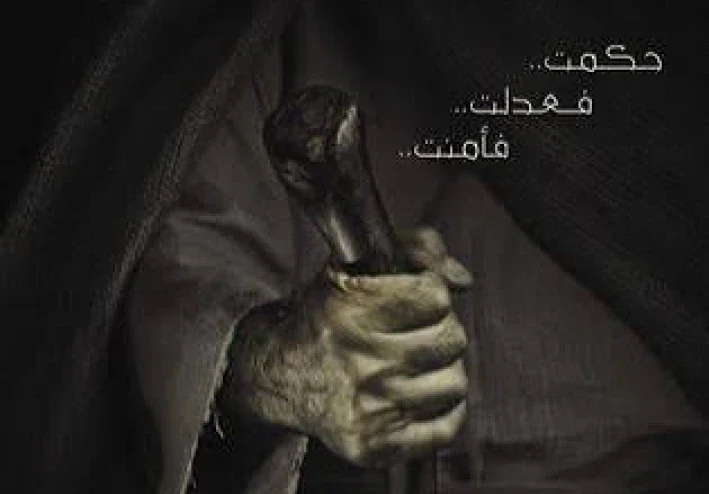 سيره سيدنا عمر الفاروق