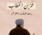 صورة مقال عمر بن الخطاب 